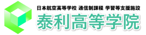 泰利高等学院